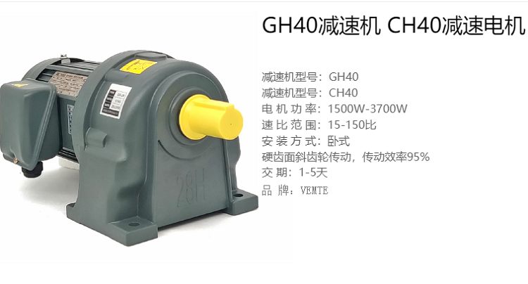 <b>GH40齒輪減速電機(jī)出現(xiàn)故障的處理方式有哪些？</b>