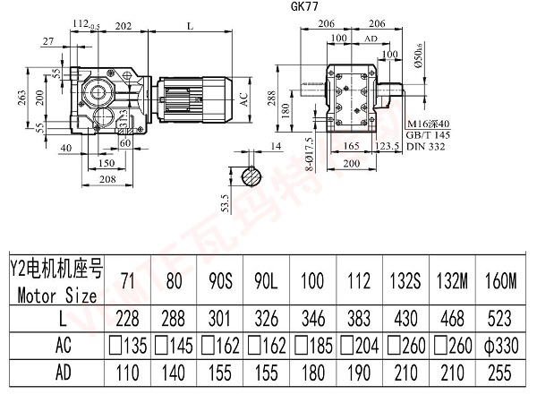 K77電機(jī)減速機(jī)選型安裝尺寸圖