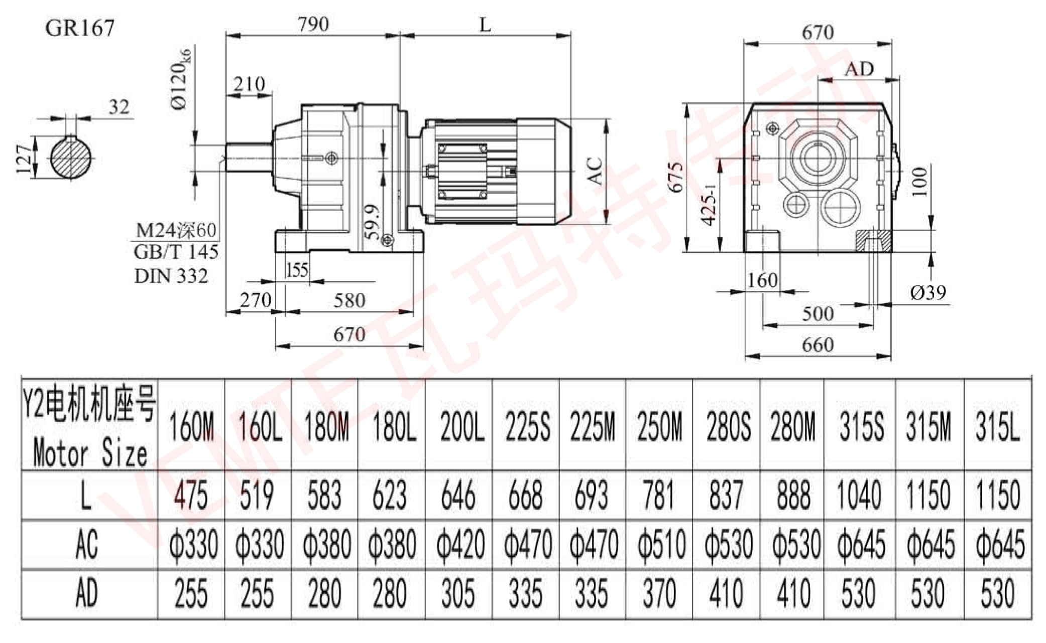 R167電機減速機尺寸圖