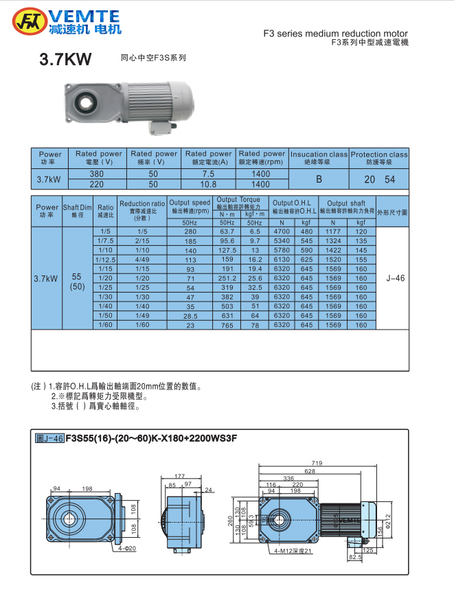 標準型3.7KW-空心軸.jpg
