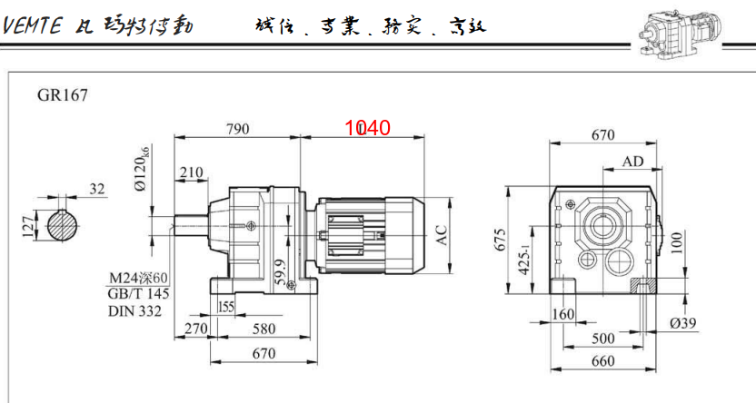 R167減速機尺寸圖.png