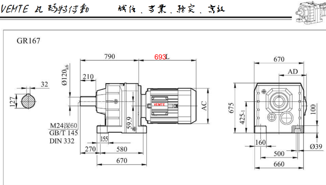 R167齒輪減速機(jī)圖紙.png