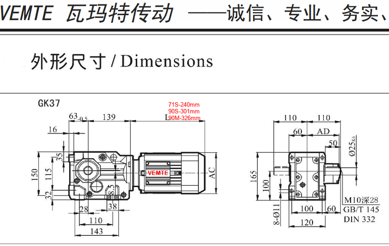 K37減速機.png
