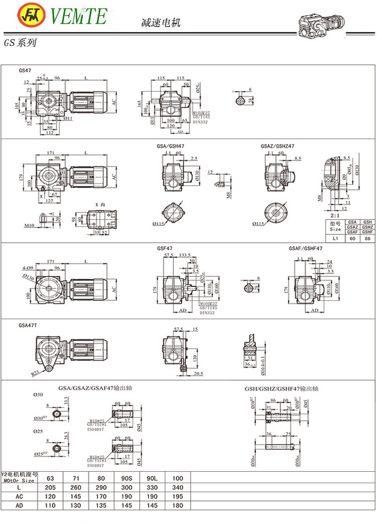 S47減速機(jī)尺寸圖,S02蝸輪蝸桿減速器圖紙