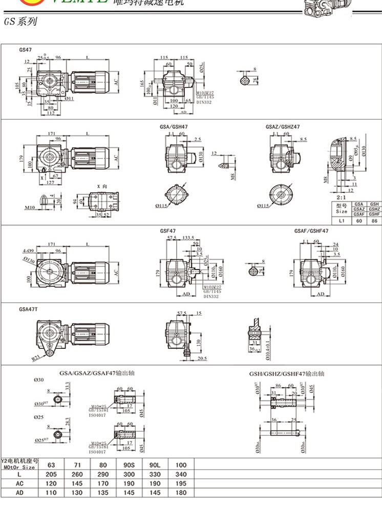 TS48蝸輪蝸桿減速機(jī)安裝尺寸圖紙