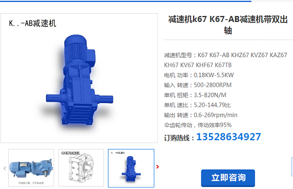 R17-YEJ0.37KW-4P-38.61-M3-180減速電機(jī)型號(hào)