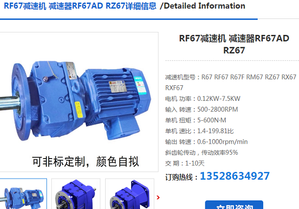 GRF67-11.54-YVP-2.2KW-4P-M4-0減速電機(jī)