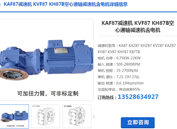 KAF87-49.16-5.5KW-4P減速電機(jī)型號