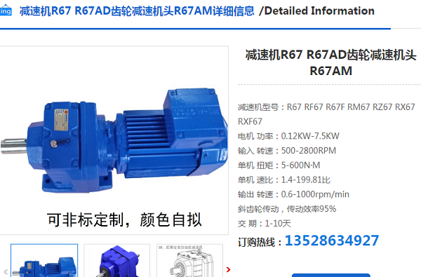 R67DRN100LS4/BE5/i=23.44減速電機(jī)型號