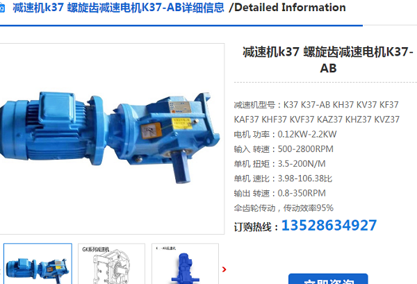 K39DRN80M4/0.75KW/i=36.22/M1A/90/220/380V減速電機(jī)型號