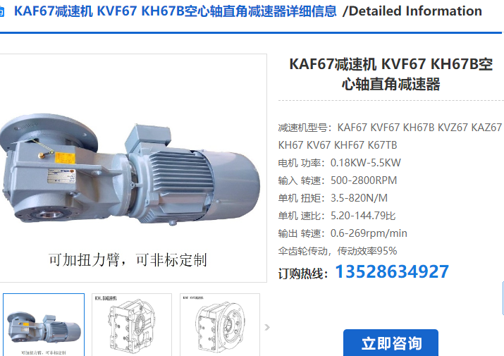 KAF67-Y3-4P-19.3-100-M2-90°-A減速電機(jī)型號