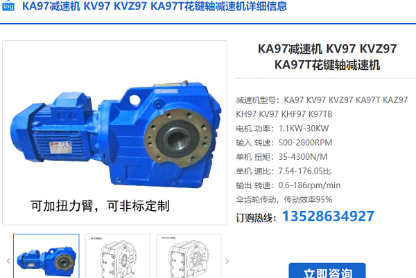 KA97-41.87-AM100-M1-FS減速電機(jī)