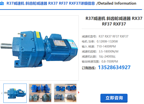 R37齒輪減速機(jī)