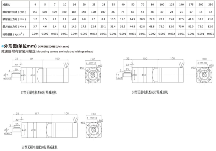 無刷直流電動(dòng)機(jī)減速機(jī) (5)