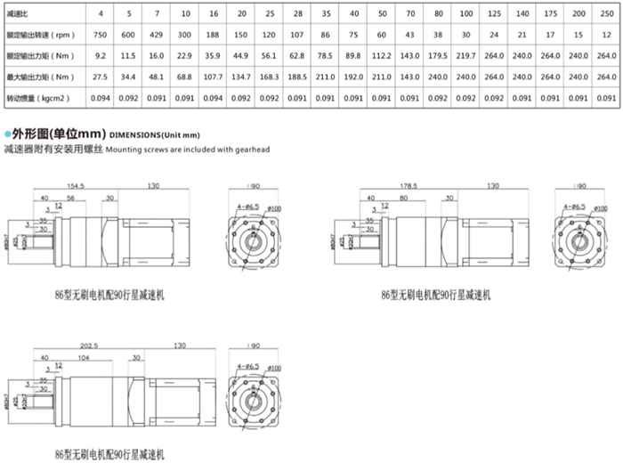 直流無(wú)刷電機(jī)行星減速機(jī) (6)