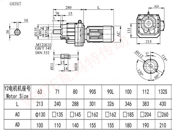 RZ67減速機(jī)圖紙